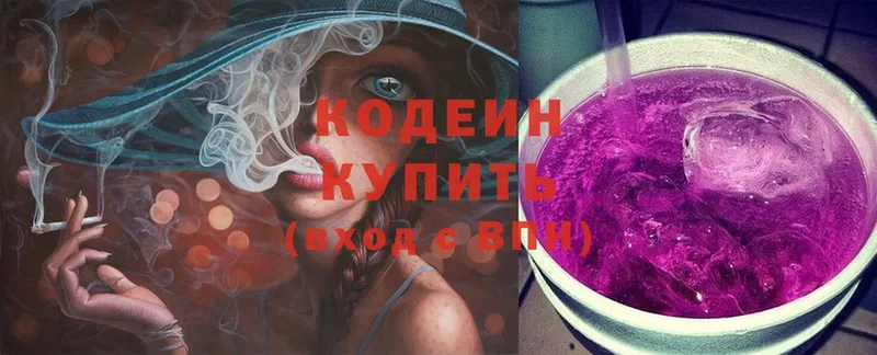 Кодеин напиток Lean (лин)  Уяр 