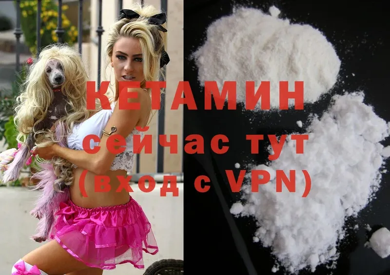 Кетамин ketamine  shop какой сайт  Уяр 